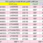 Mbsmgroup_Tunisie_Private_Pictures_cap-150x150 جدول للقياس الكابليري لضواغط امبراكو و تيكومسيه Embraco Tecumseh