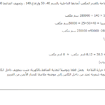 Mbsmgroup_Tunisie_Private_Pictures_Capacites_compression_adapteese_refrigérateurs-3-150x150 درس ,  قدرات الضواغط المناسبة في الثلاجات, تحويل اللتر لhp ,تحويل القدم للتر ,تحويل القدم لhp