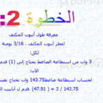 Mbsmgroup_Tunisie_Private_Pictures_UNITREE-10-150x150 حصري جدا : القواعد الخاصة لحساب طول المكثف والمبخر وقطر الانبوب الشعري (الكابليري) 