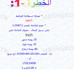 Mbsmgroup_Tunisie_Private_Pictures_UNITREE-5-150x150 حصري جدا : القواعد الخاصة لحساب طول المكثف والمبخر وقطر الانبوب الشعري (الكابليري) 