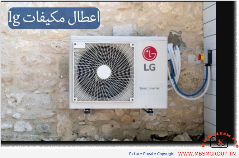 Mbsmgroup_Tunisie_Private_Pictures-code-erreur-g-lg-inverter